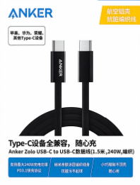 Anker Zolo USB-C to USB-C (Type-C) Braided Cable 4
