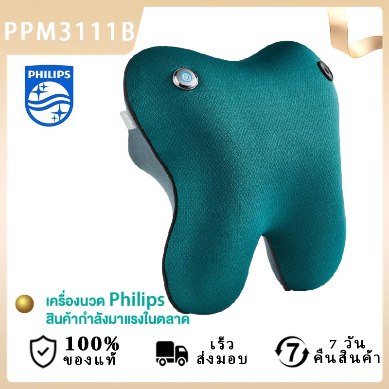  Philips PPM3111B Waist Support Massage Device 2
