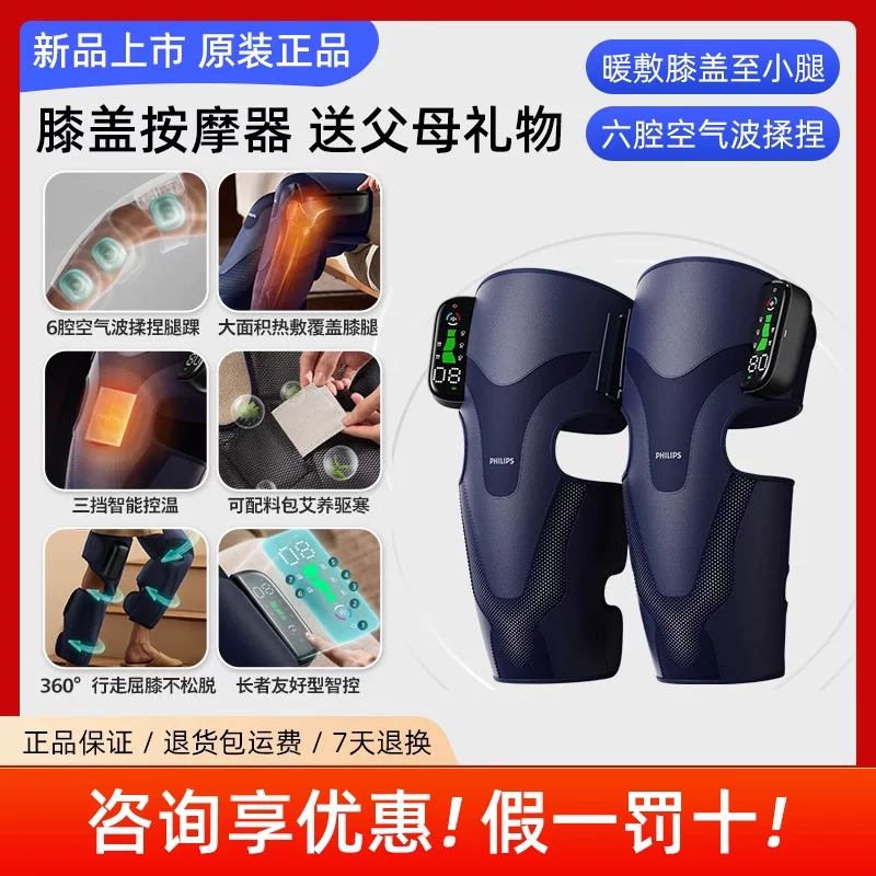  Philips Knee Massager 5204L 2