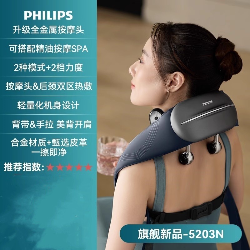 Philips PPM5203N Shoulder & Neck Massager 3