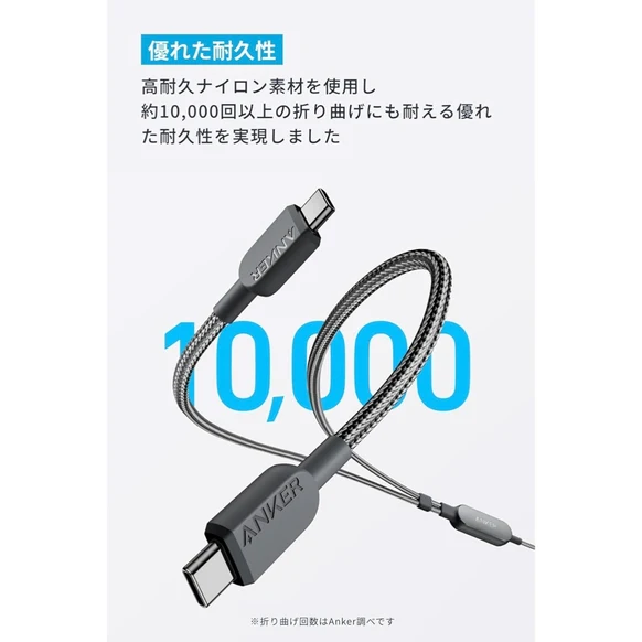 Anker 2 In 1 USB-C To USB-C Cable 4FT 140W 2
