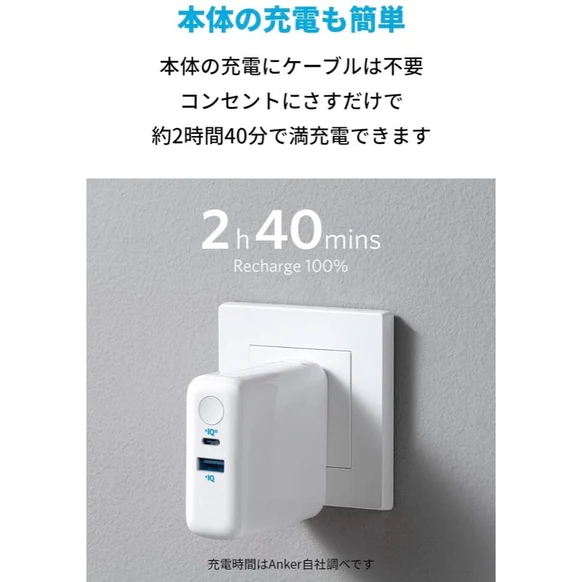 Anker Powercore III Fusion 5K 2