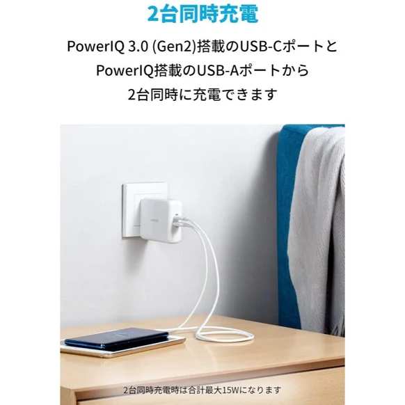 Anker Powercore III Fusion 5K 3
