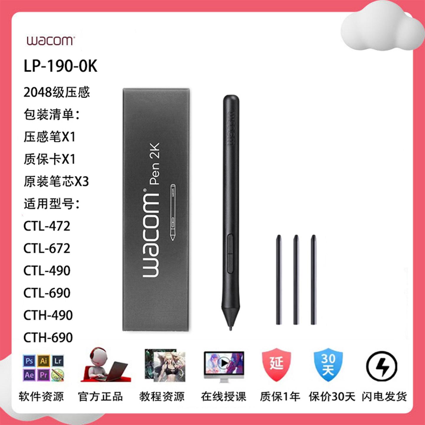 Wacom Pen 2K 4